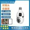 Cámara Bombilla HD Transfronteriza V380pro 2.0 Millones de Píxeles WiFi Inalámbrico Monitor Panorámico de 360 Grados para el Hogar