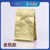 Bolsas sellables de granos de café de pie en stock, Bolsas de café con sello de ocho lados y válvula, Bolsas selladoras de té de papel de aluminio, Bolsas de envasado de alimentos