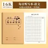 Caderno Sijin Costurado em Couro de Vaca 16K Caderno de Matéria em Couro de Vaca A5 Chinês, Matemática e Inglês Livro de Exercícios para Correção de Erros