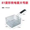 Cesta Freidora Profunda Freidora Eléctrica 81 Acero Inoxidable Cesta Freidora Colador Control de Aceite Accesorios Comerciales para Freír Cesta Freidora Herramientas para Pollo Frito Cesta Freidora