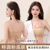 Sujetador de verano strapless sin aros, ultrafino, de tirantes finos, para mujer, sin costuras, anti-exposición, para pechos pequeños, realza y recoge el busto