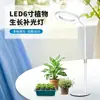 Luz de Crescimento para Plantas de Interior, Luz de Espectro Completo para Suculentas e Plantas Verdes, De Chão, Retrátil, com Anel de Ângulo, Luz para Jardinagem