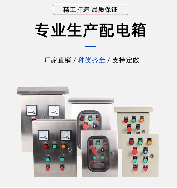 成套配电箱定制-详情0.jpg