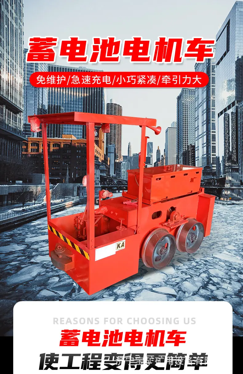 蓄电池电机车01.jpg