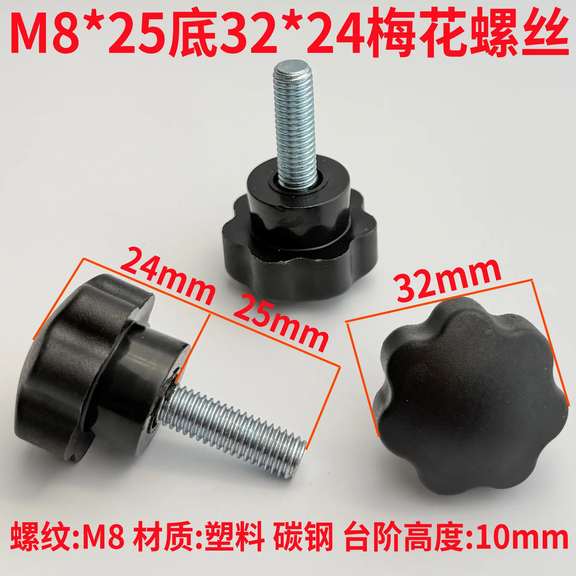 8X25  D32