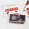 Mira la foto, adivina las líneas, tarjetas de juego, juegos divertidos, bloqueo de la puerta en la boda, creatividad en los accesorios del juego de la boda de Zhen Huan
