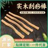 Palo para Raspar Palo Rodante Madera Sólida Salón de Belleza Palo de Haya Traje para el Hogar de Mujeres Palo de Masaje de Cuerpo Completo