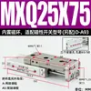 Cilindro de corredera MXS MXQ/MXSL/MXS6/8/12/16/20/25-10 20 30 40 50 75ASBS