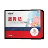 Sinopharm Materiales Medicinales Parche Gastrointestinal Pediátrico Parche para el Cuidado de la Salud Parche para Acondicionar el Bazo y el Estómago de Niños Parche para Puntos de Acupuntura Fabricante Entrega Directa en Stock