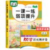 23 segundo grado segundo volumen matemáticas chinas entrenamiento síncrono examen papel de prueba PEP una lección una práctica promoción de debilidades