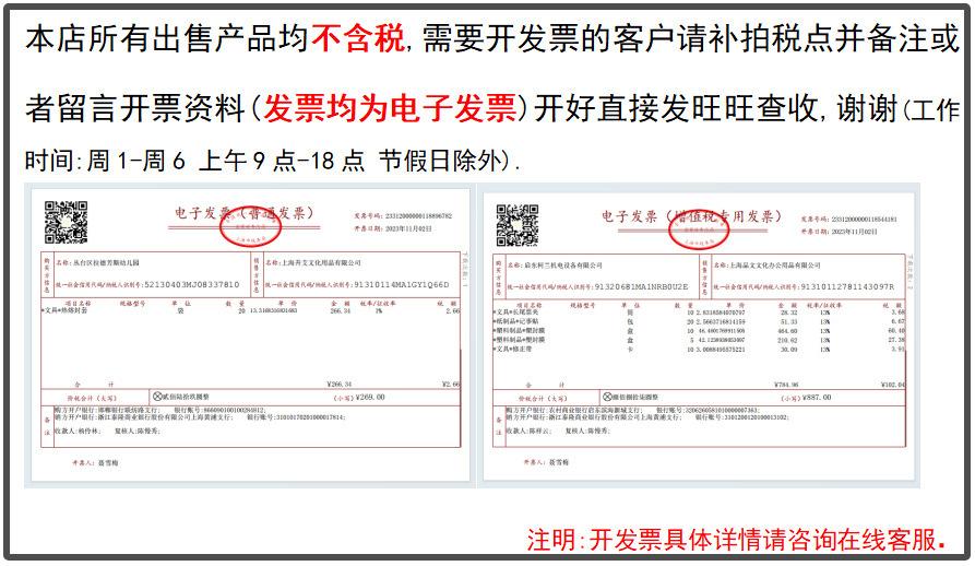 发票说明