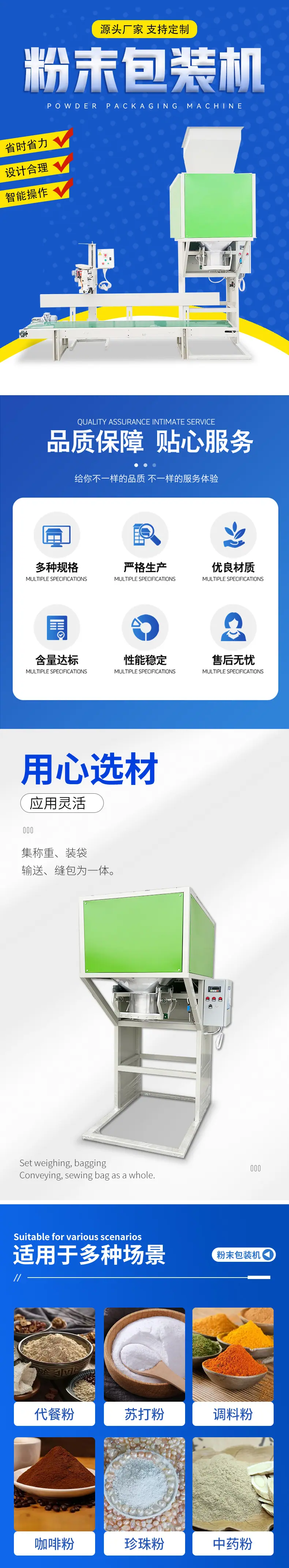 PD50粉剂包装机详情1