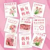 2026 Tarjeta Nueva para el Día de la Madre Tarjeta de Felicitación Ins Tarjeta de Mensaje Simple Floristería Ramo Pastelería Tarjeta de Regalo Tarjeta de Felicitación