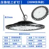 Lâmpada industrial e de mineração UFO transfronteiriça 150W high-bay para iluminação de fábrica, oficina, armazém, lâmpada UFO, lâmpada de fábrica, lâmpada high-bay