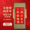 Presente de dia do professor: Pergaminho Manuscrito com Escrita em Tinta Dourada, um Presente Feito à Mão de Gratidão para Professores, Decoração de Pintura Pendurada Estilo Chinês