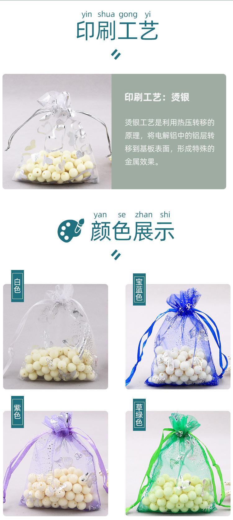 蝴蝶纱袋_03.jpg