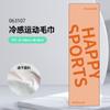 Toalha esportiva direta de fábrica, toalha de ginástica, toalha fria absorvente de suor de secagem rápida, toalha fria de corrida masculina e feminina