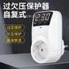 Nuevo protector de enchufe estándar europeo transfronterizo refrigerador enchufe de cocina protector de voltaje alto y bajo PC retardante de llama
