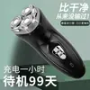 Afeitadora eléctrica 6D alemana, totalmente lavable, afeitadora recargable de tres cuchillas para hombre, recortador de barba inteligente oficial