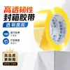 Cinta de embalaje selladora de logística exprés de 3 cm de ancho cinta amarilla transparente fabricantes de cinta selladora cinta de ancho pequeño