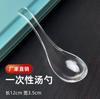 Cuchara de Cristal Desechable Comercial Plástico Grado Alimenticio Empaque Individual Puesto Empaque para Llevar Cuchara para Azúcar Agua Postre