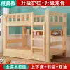 Cama beliche de madeira maciça cama alta e baixa cama mãe-filho infantil cama mãe-filho camas beliche para adultos cama de dormitório madeira de pinho cama de camada dupla