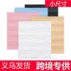 Adesivos de Parede Estéreo 3D Transfronteiriços Papel de Parede Autoadesivo Retrô Espuma XPE 35*38 Tamanho Pequeno Adesivos de Parede Decorativos Autoadesivos Padrão Tijolo