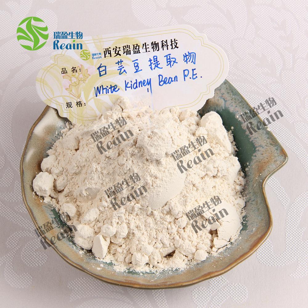 白芸豆提取物容器+粉末