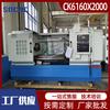 Torno CNC CK6160X2000 Horizontal Barramento Duro Cama Plana Corte de Metal e Torno de Usinagem