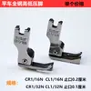 Acessórios para máquina de costura industrial de carro plano de aço, de alta e baixa pressão, com pé, CR1/16NCL1/32N, calcador de parada de linha aberta