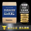 Polímero de Cristal Líquido LCP Japón S475 reforzado con fibra de vidrio, baja deformación, alto flujo, moldeo por inyección, para conectores electrónicos