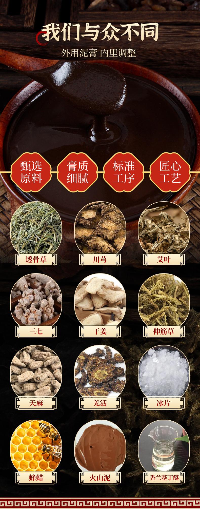 康佰瑶透骨草本膏_03.jpg
