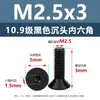 Tornillos de Cabeza Avellanada de Acero al Carbono de Alta Resistencia Grado 10.9, con Zócalo Hexagonal, Acabado de Óxido Negro, Tornillos de Máquina de Cabeza Cónica M2M3M4M12