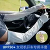 Luvas de Dirigir, Proteção Solar para Motoristas Mulheres, Pilotagem de Veículos Elétricos, Mangas de Gelo de Verão Anti-UV, Protetores de Braço, Mangas Soltas de Peça Única