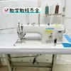 Jack Máquina de Coser Doméstica Industrial por Computadora Transmisión Directa Plana Totalmente Automática Cortahilos 80% Nuevo Juego Completo de Maquinaria