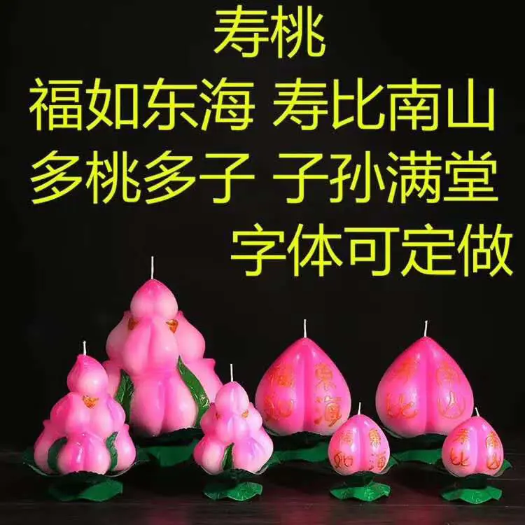 寿桃主图23