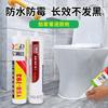 Pegamento para vidrio, impermeable, a prueba de moho, para piscinas, inodoros, porcelana blanca, estructura, molduras, pegamento de belleza, pegamento transparente para cocina