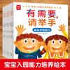 Um Conjunto Completo de 8 Volumes de Livros Ilustrados para Desenvolvimento de Habilidades de Jardim de Infância para Bebês de 2-3-4-5-6 Anos Livros Ilustrados para Entrada no Jardim de Infância