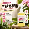 Fertilizante multiflecha para orquídeas, solución nutritiva, fertilizante especial para el enraizamiento y la germinación.