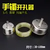 Abre Agujeros para Anillos Jade Cera de Abeja Ágata Núcleo de Anillo Cuentas de Buda Pulido Arena Fina Pared Delgada Herramienta de Redondeo 6-29mm