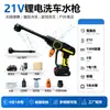 Pistola de agua para lavado de autos de alta presión personalizada, pistola de agua para autos, lavadora de autos para el hogar, pistola de lavado de autos portátil recargable con batería de litio de alta potencia