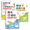 Una Colección Completa de Libros Divertidos para Aprender Símbolos Fonéticos para Estudiantes de Tercer Grado con Cero Base, Ortografía Fonética Natural, Taquigrafía Inglesa de Primaria