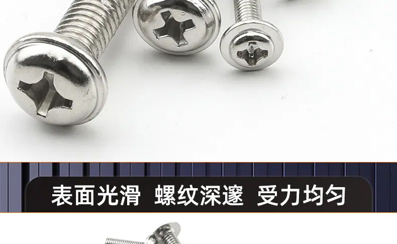 316不锈钢十字圆头带垫螺丝_03_17.jpg