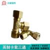 Conector de Tubería de Entrada de Tres Vías Tipo Tarjeta Estándar Británica Transfronterizo Conector Rápido de Latón de Diámetro Igual para Fuente de Aire de Instrumento Especificaciones