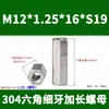 Acero Inoxidable 304 Tuerca Hexagonal Extendida de Paso Fino Tuerca Tornillo No Estándar M10*1M12*1M14M16*1.5