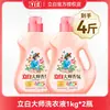 Detergente para Roupas Liby Master Fragrance Fragrância Duradoura 72 Horas Pacote Econômico Doméstico Garrafa Caixa Fechada Produto Genuíno Oficial
