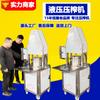 Prensa de Deshidratación de Hierbas Medicinales Chinas Astrágalo y Polyporling Equipo de Extracción de Jugos de Medicina China Prensa de Jugos Comercial