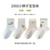Xuwei/Meisiyuan 2026 Nuevo Producto Fuera de Línea Calcetines para Niños Calcetines de Algodón Primavera y Otoño Calcetines para Bebé Empacados Individualmente