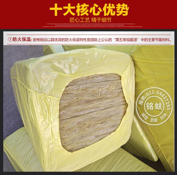 岩棉板详情页_06.jpg