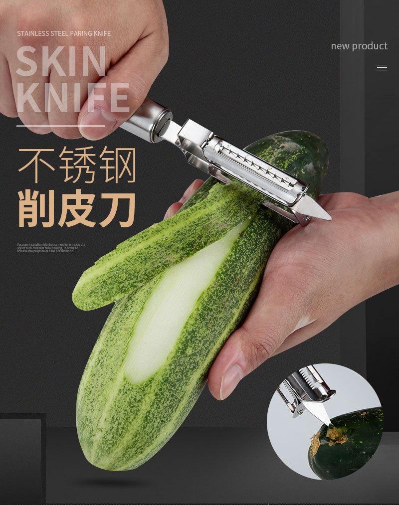 削皮刀_01.jpg
